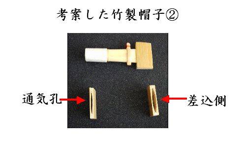 ストア 篳篥のリード作り